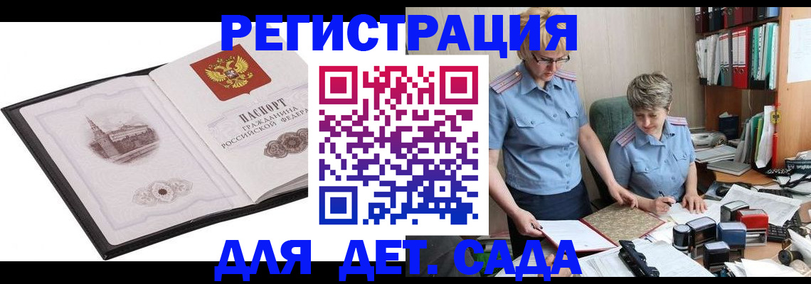 прописка гарантия в Цимлянске